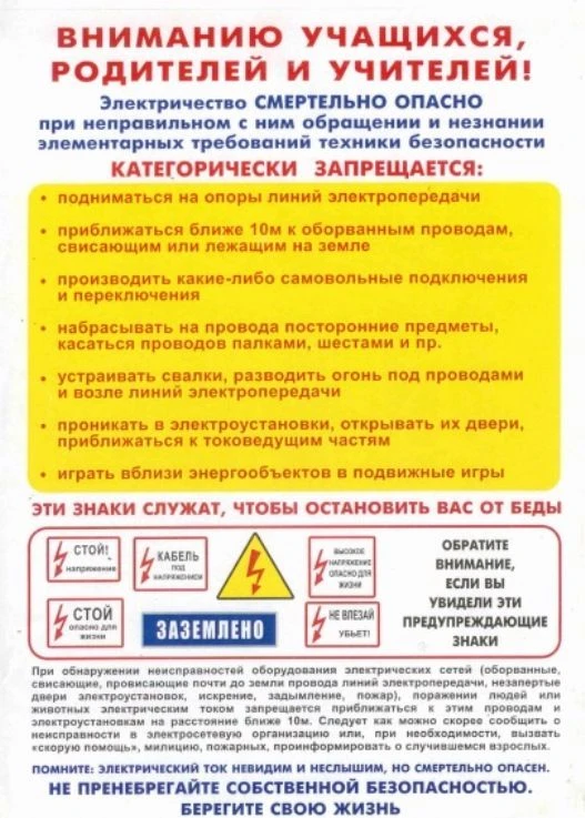 ⚡️ Электробезопасность дома: простые правила, которые могут спасти жизнь ⚡️Электричество делает нашу