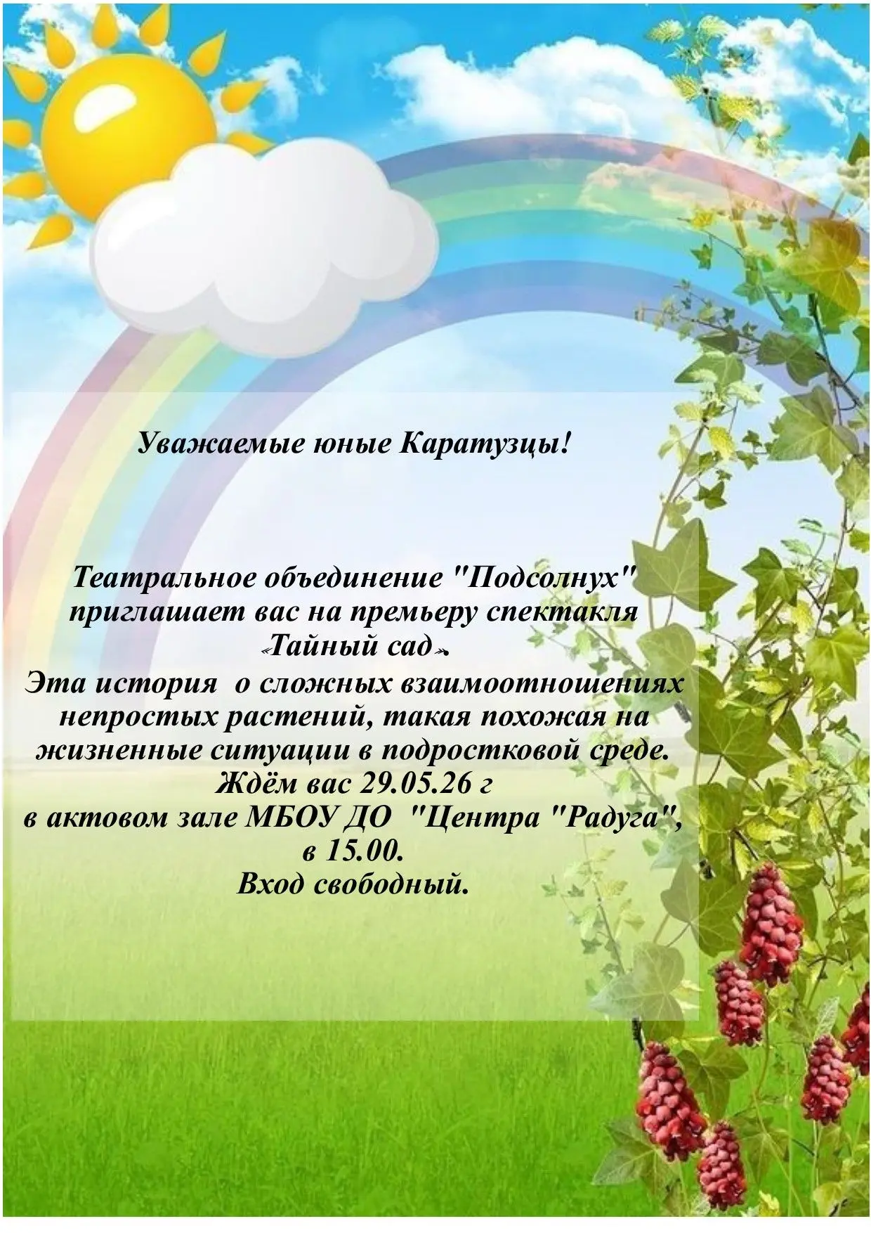 Медиа публикации