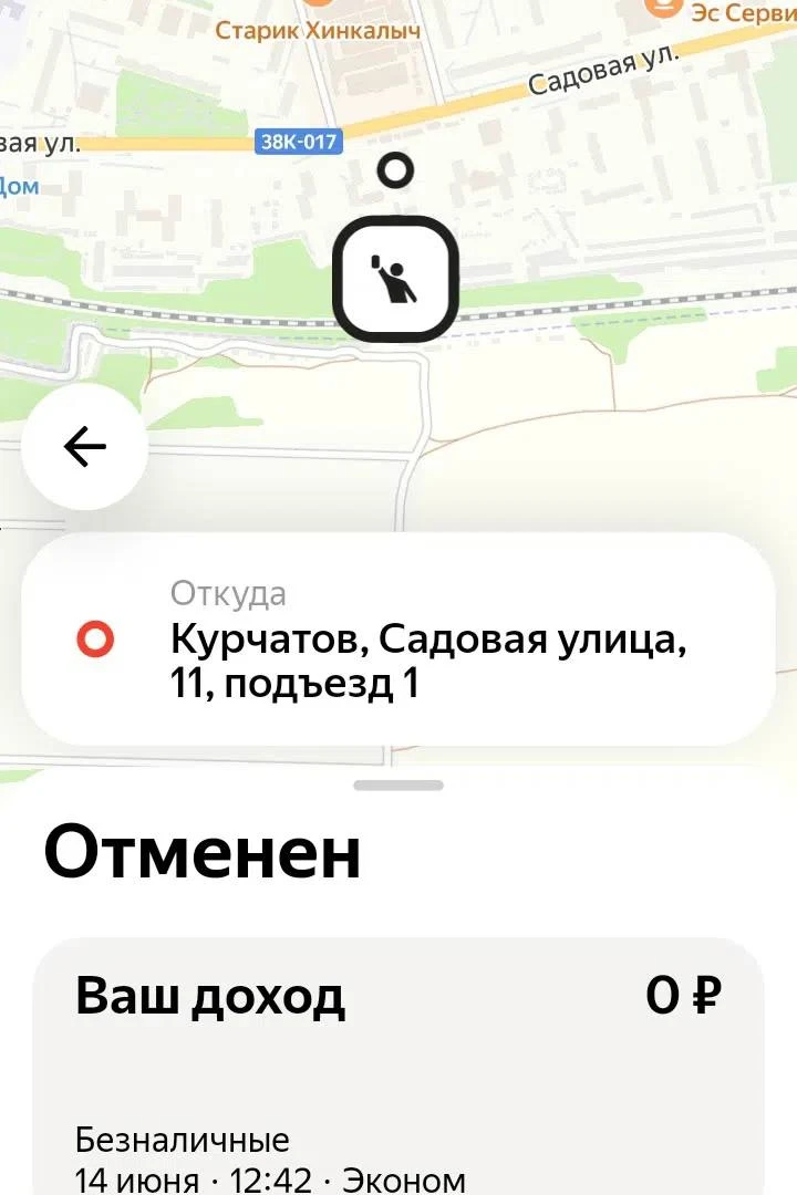 Здравствуйте , я та самая Ольга. И прошу пассажира данного заказа (с Садовой 11), который якобы опла