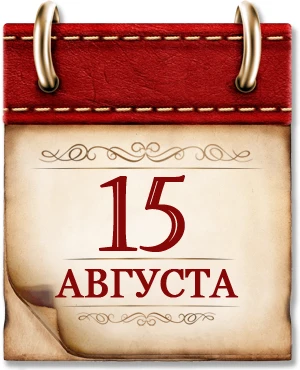 Памятная дата военной истории России