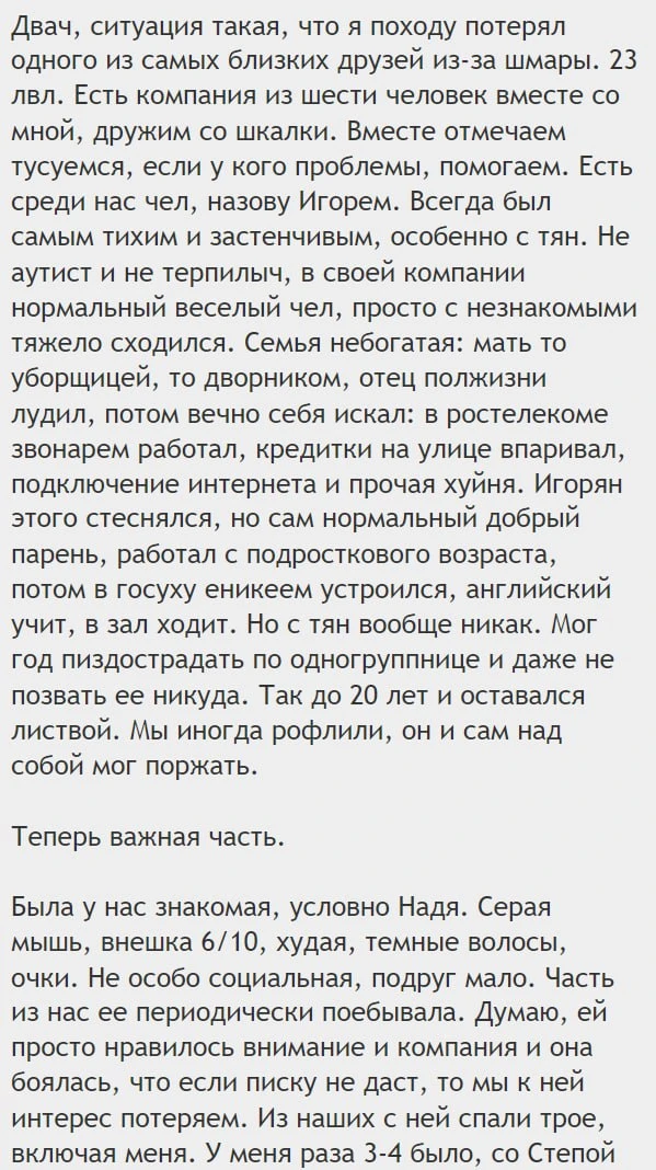 подписчик накатал стори, как поссорился с другом-инцелом, потому что однажды на его др ...