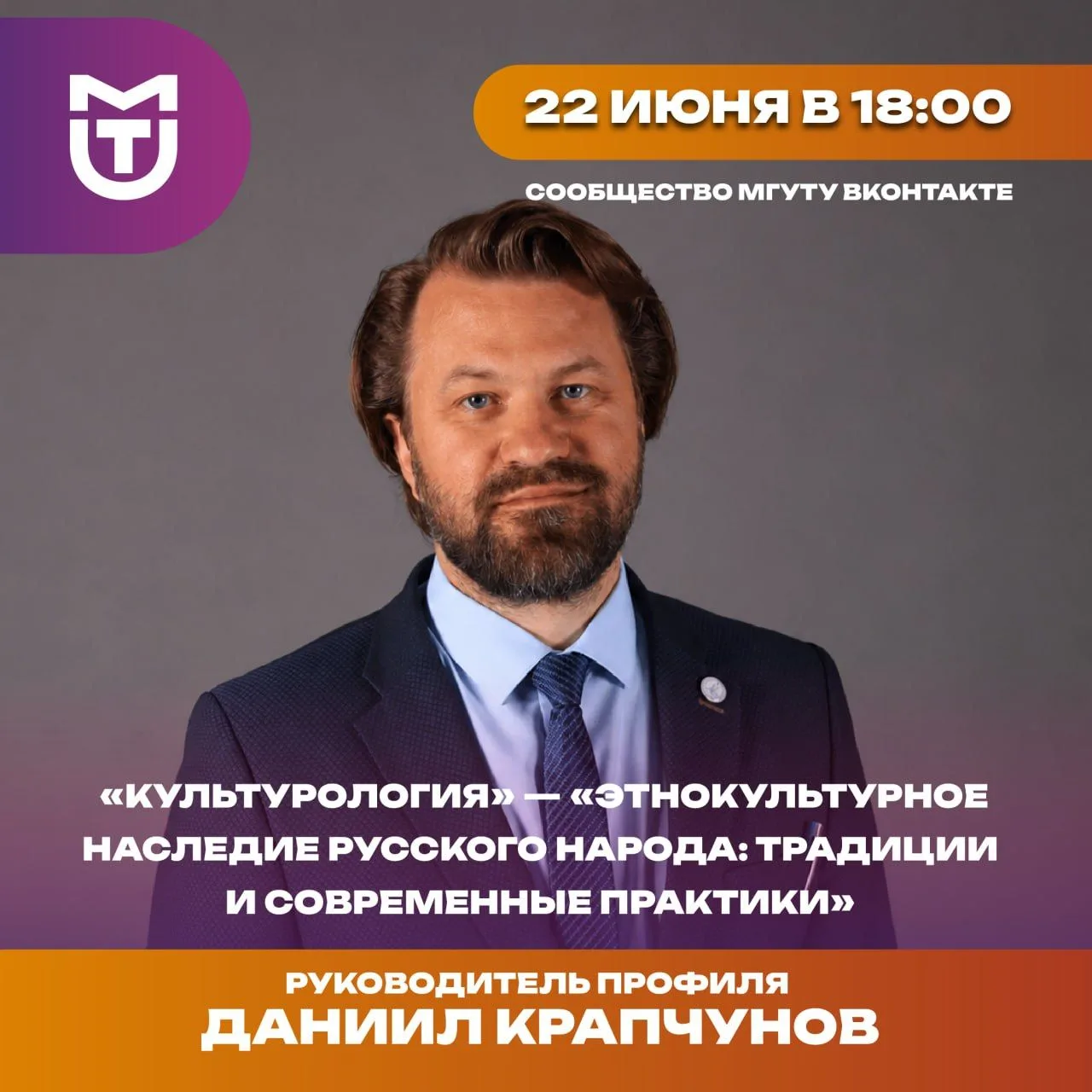 🎥 Уже в эфире!

Приглашаем присоединиться к трансляции и узнать больше о новом профиле направления 