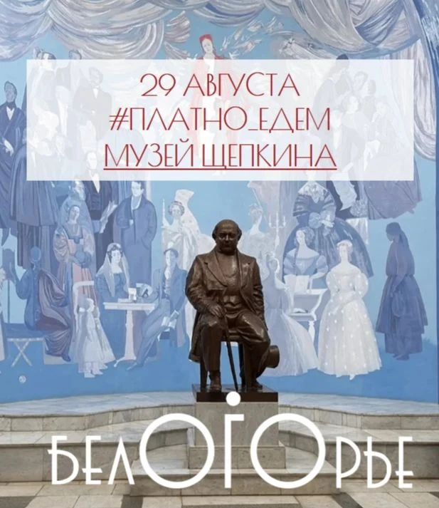 #ПЛАТНО_ЕДЕМ 2️⃣9️⃣ АВГУСТА