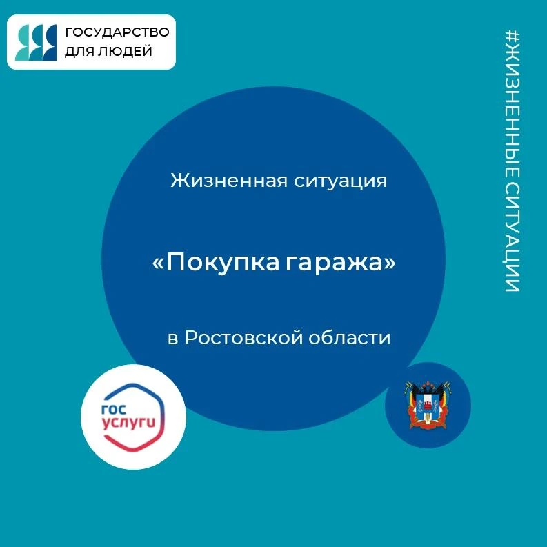 🚘Продам гараж!
 
Друзья, продолжается обзор жизненных ситуаций, реализованных в Ростовской области.