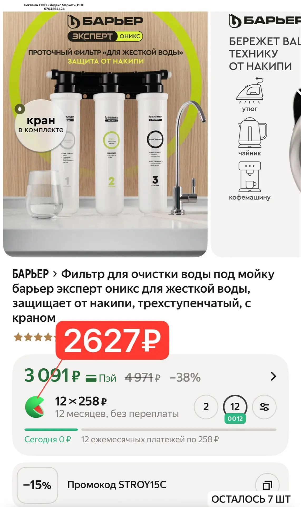 Тут тоже берем! ‼️