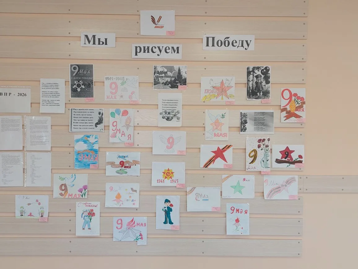 Выставка рисунков "Мы рисуем Победу"