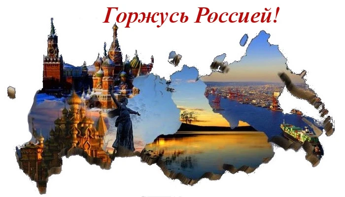🇷🇺 Патриотическая  акция «Горжусь Родиной», посвященная Дню России


11 июня 2026 года на базе Уль