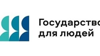 😃В Екатеринбурге активно внедряется федеральная инициатива «Государство для людей». 🌟