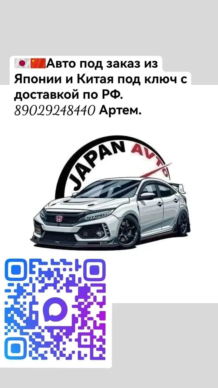 ✅Для заказа автомобиля и консультации✅