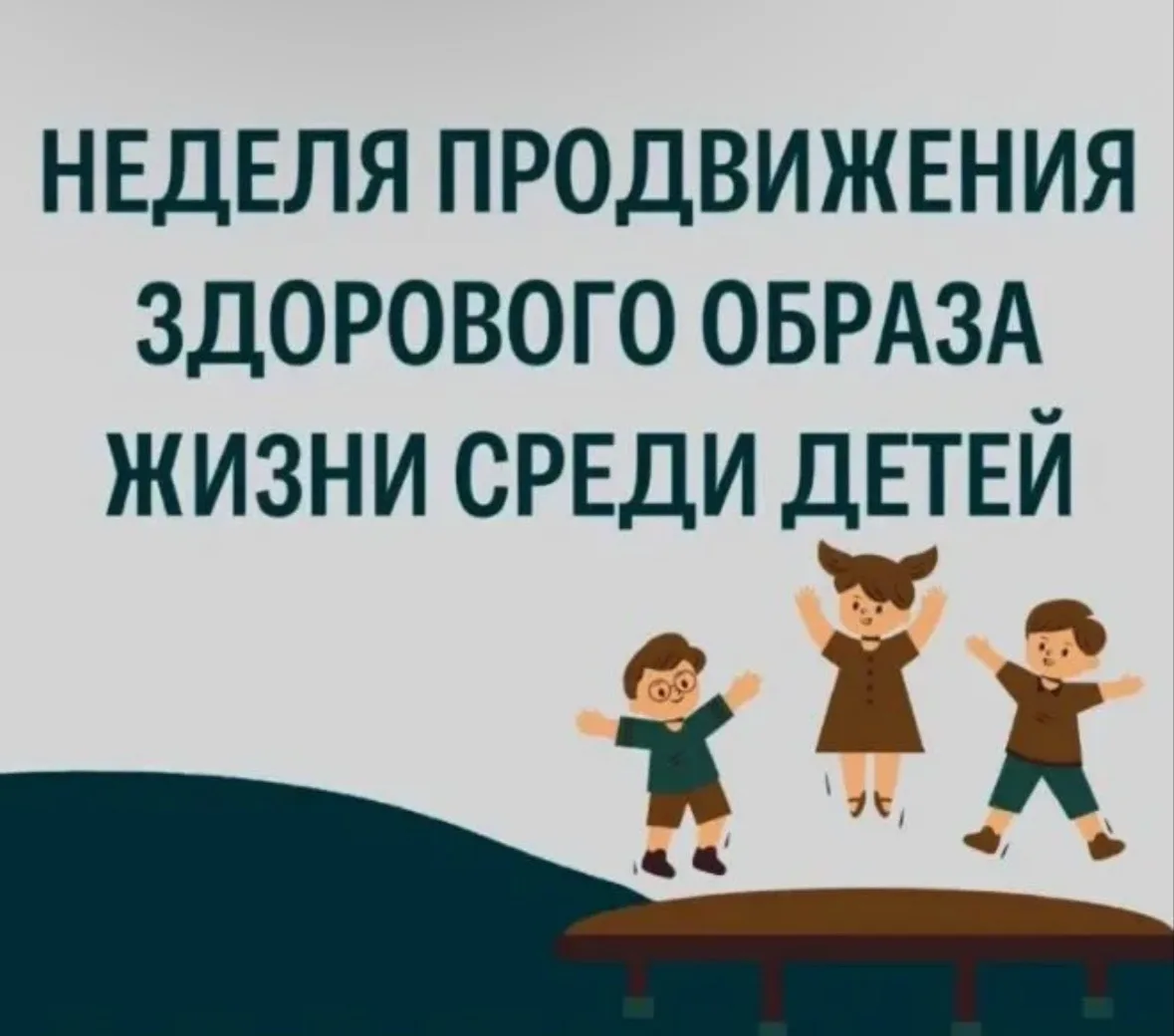 Правила безопасности на перемене и по дороге в школу