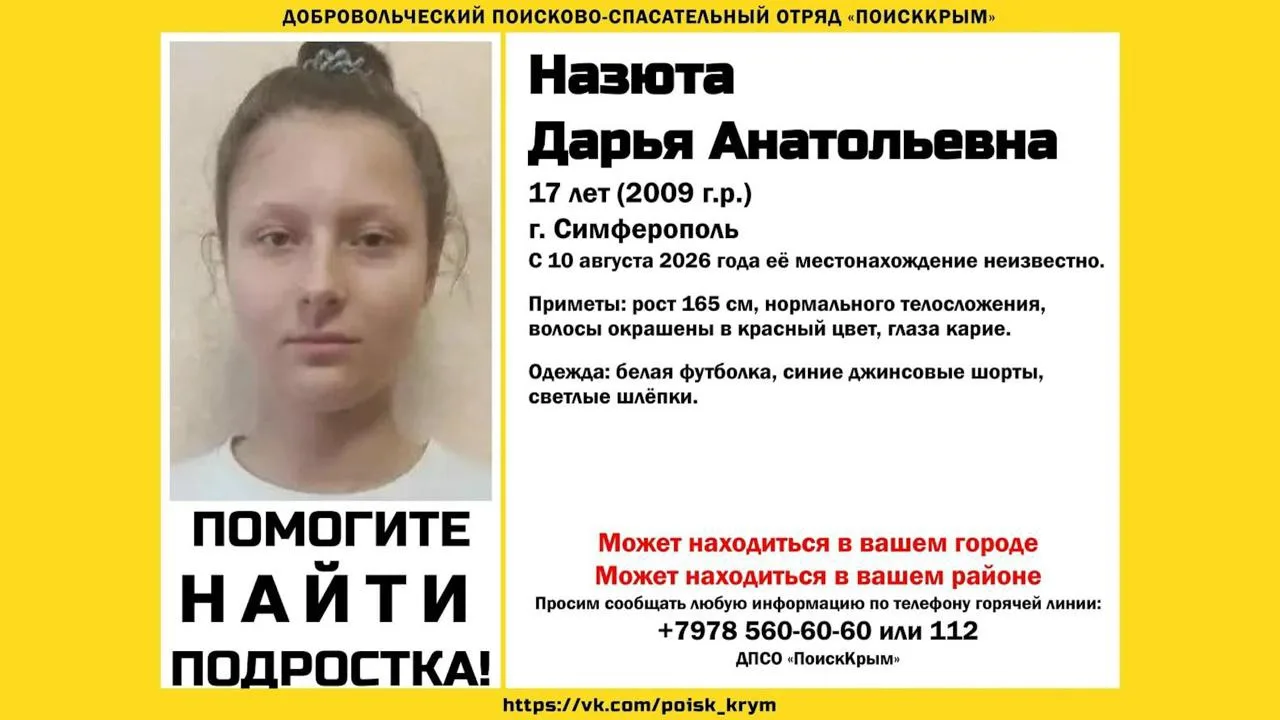 Сразу двое подростков сбежали из интерната под Симферополем с разницей в один день.