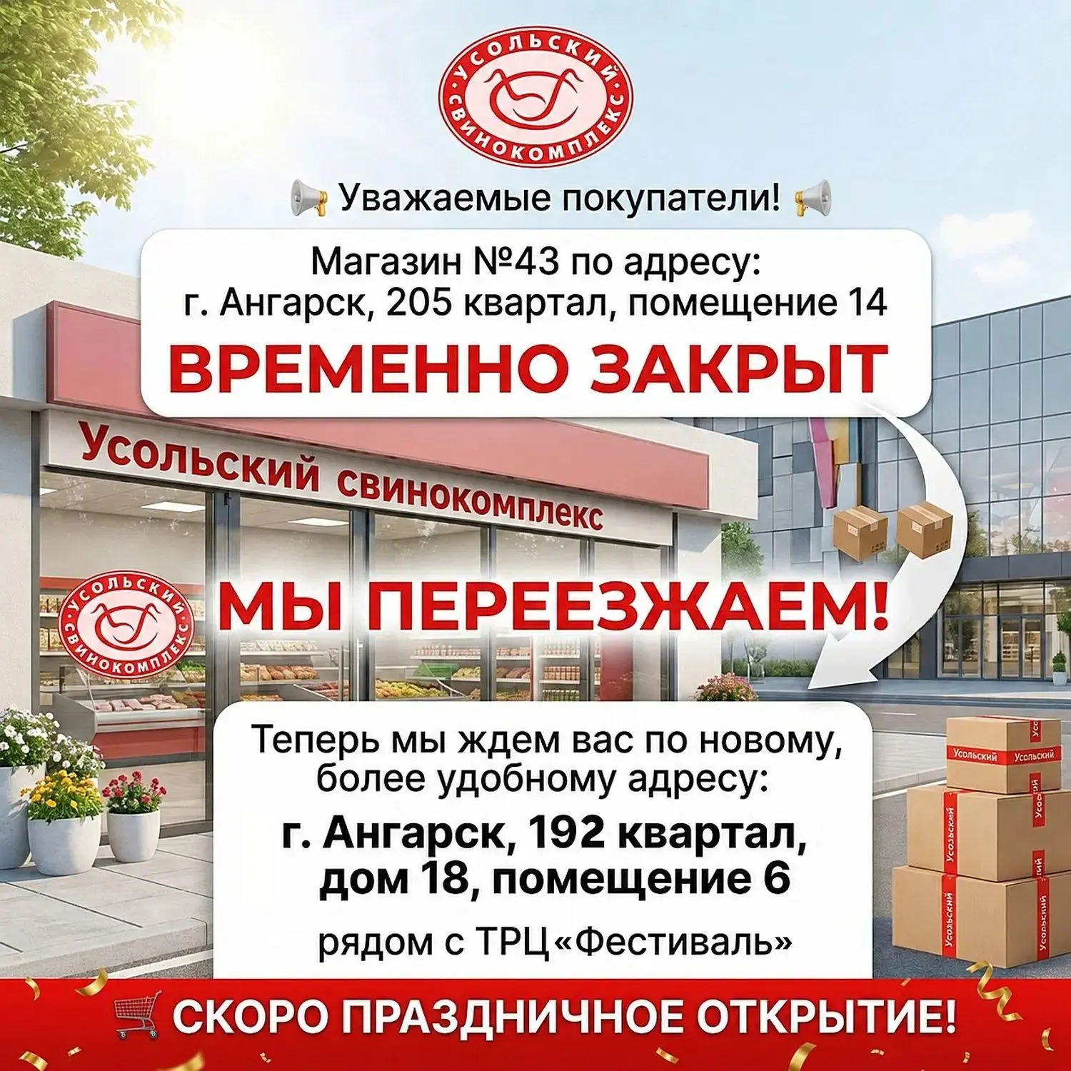 📢Уважаемые покупатели!