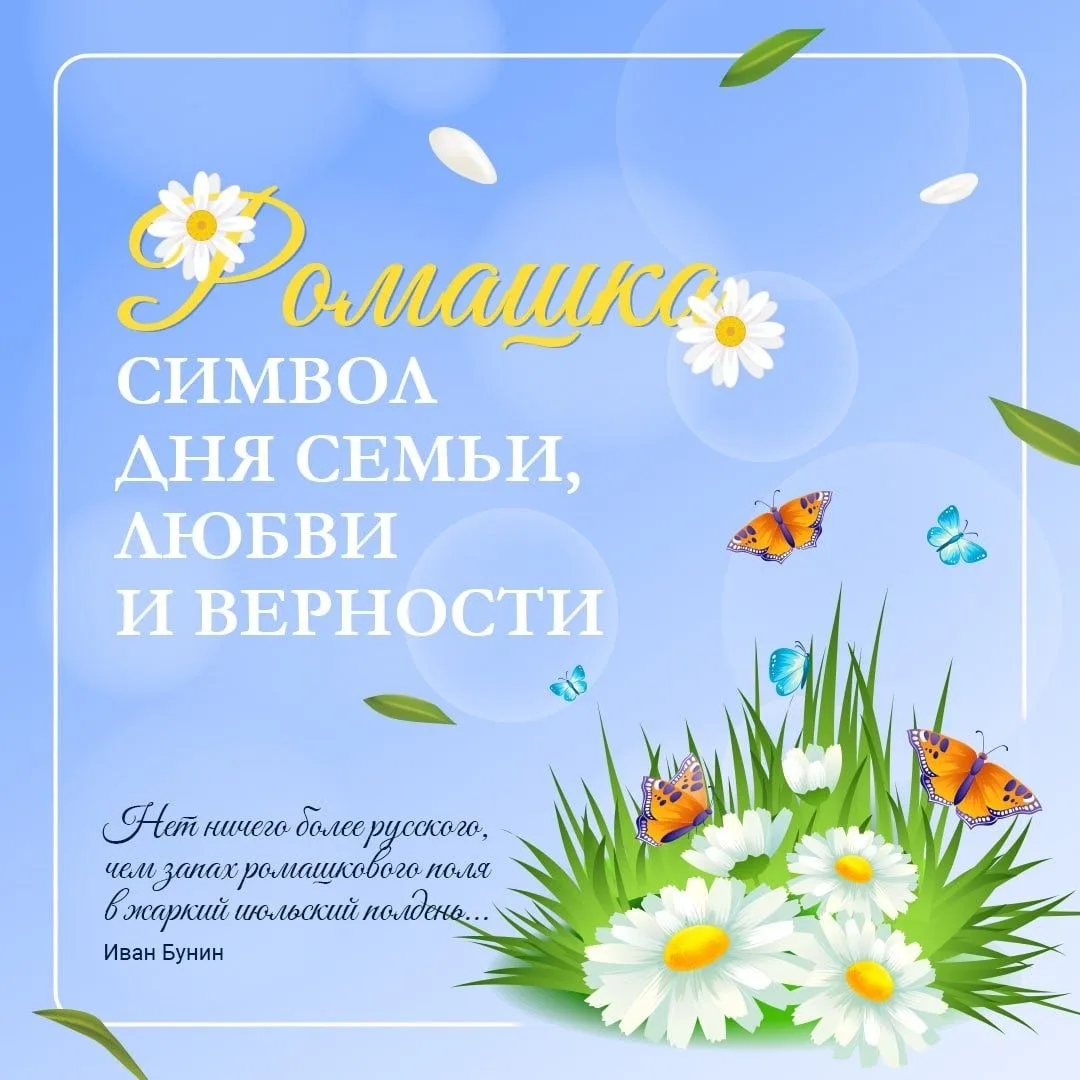 🎨 С Днём семьи, любви и верности! 🎨В искусстве семья часто становится источником вдохновения: худо