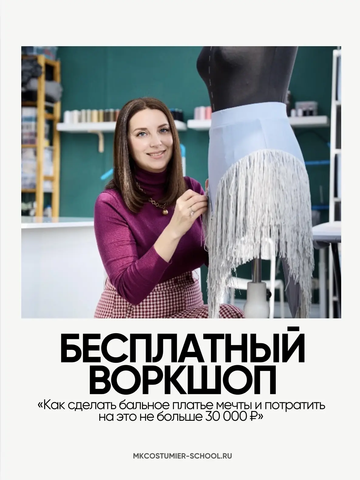 МаХарошие, уже сегодня в 13:00 встречаемся на бесплатном ВОРКШОПЕ 💃🔥