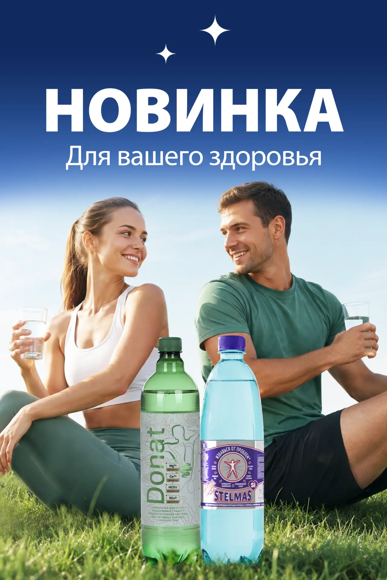 Продолжаем разбирать полку новинок в «Кристальной» 💧✨