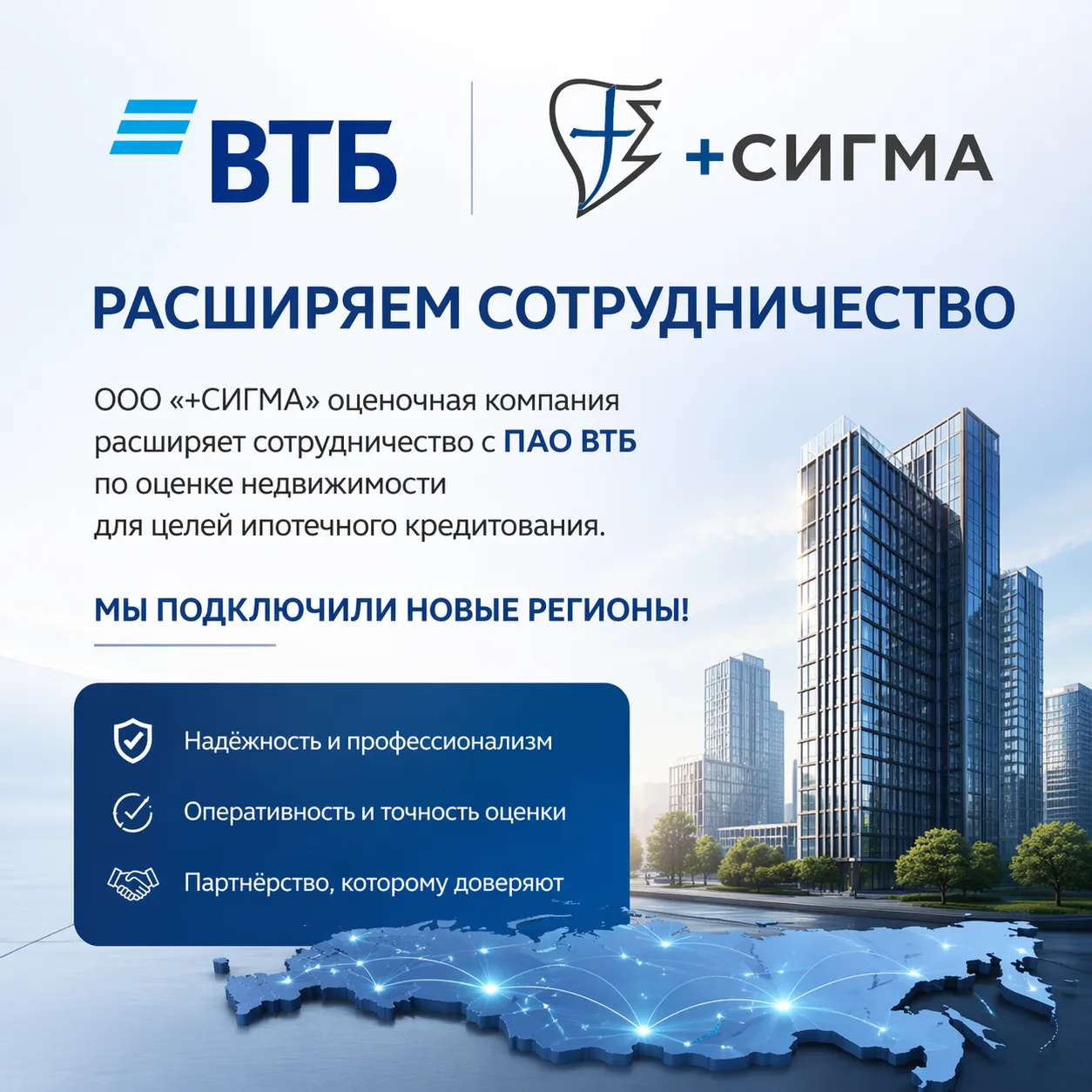 Мы расширяем сотрудничество с ВТБ 🤝