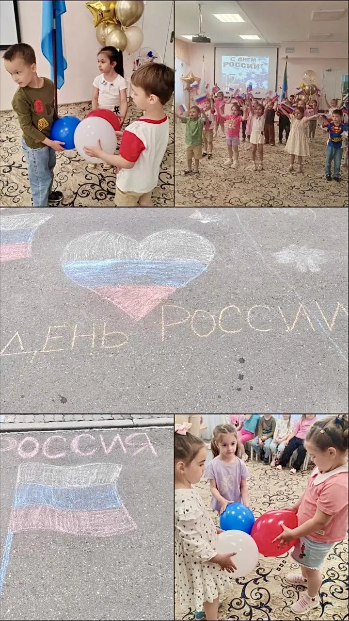 Уважаемые родители, дорогие коллеги и наши юные друзья!🇷🇺

Сердечно поздравляем вас с Днем России!