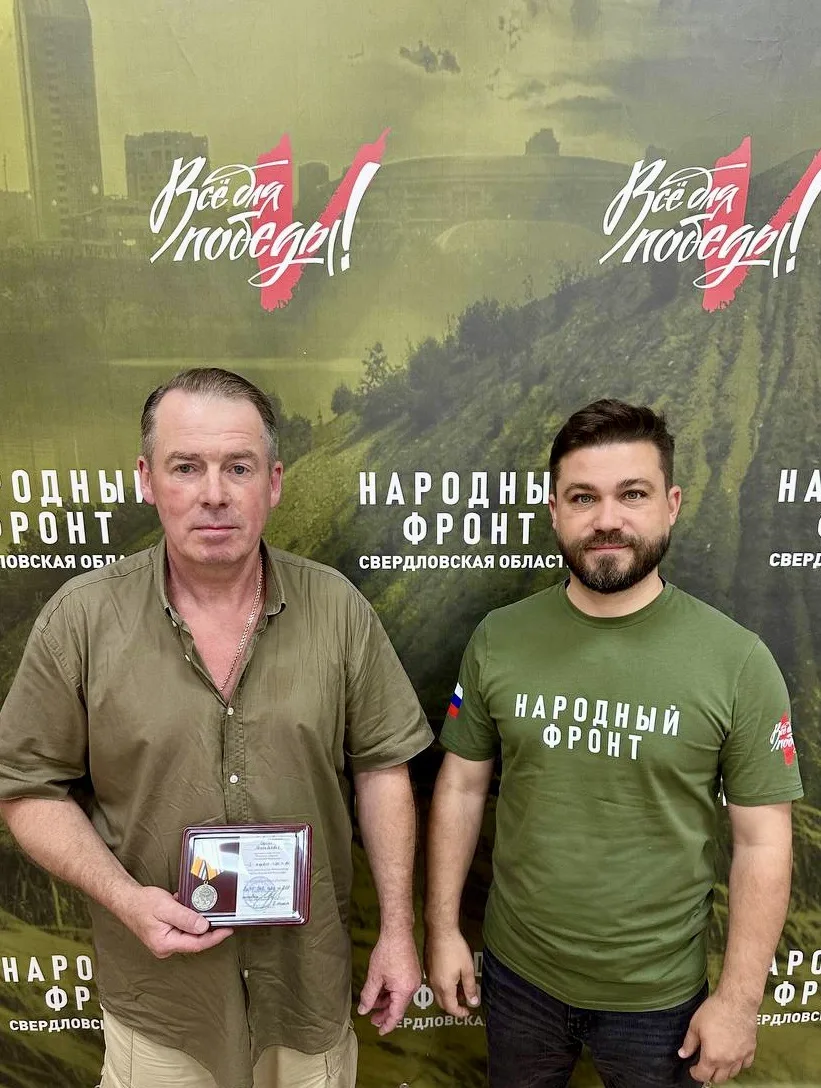 Народный полк Свердловской области отмечен медалью «За помощь и милосердие».

Эта награда является п