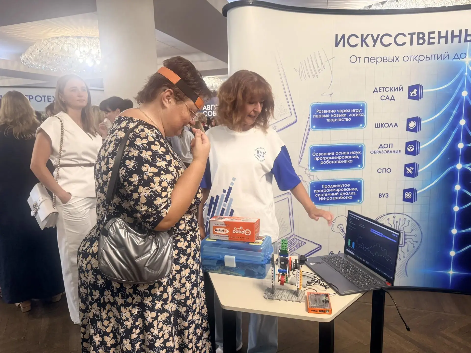 🤖 Инновации и нейротехнологии в действии: детский сад №131 на Августовском форуме!
