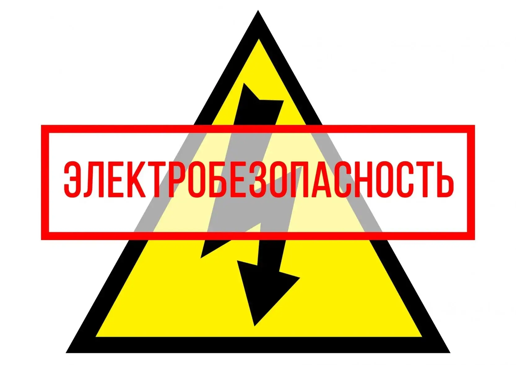 💡 Энергобезопасность — это важно!

Сегодня в нашем лагере мы говорили о том, как правильно и безопа