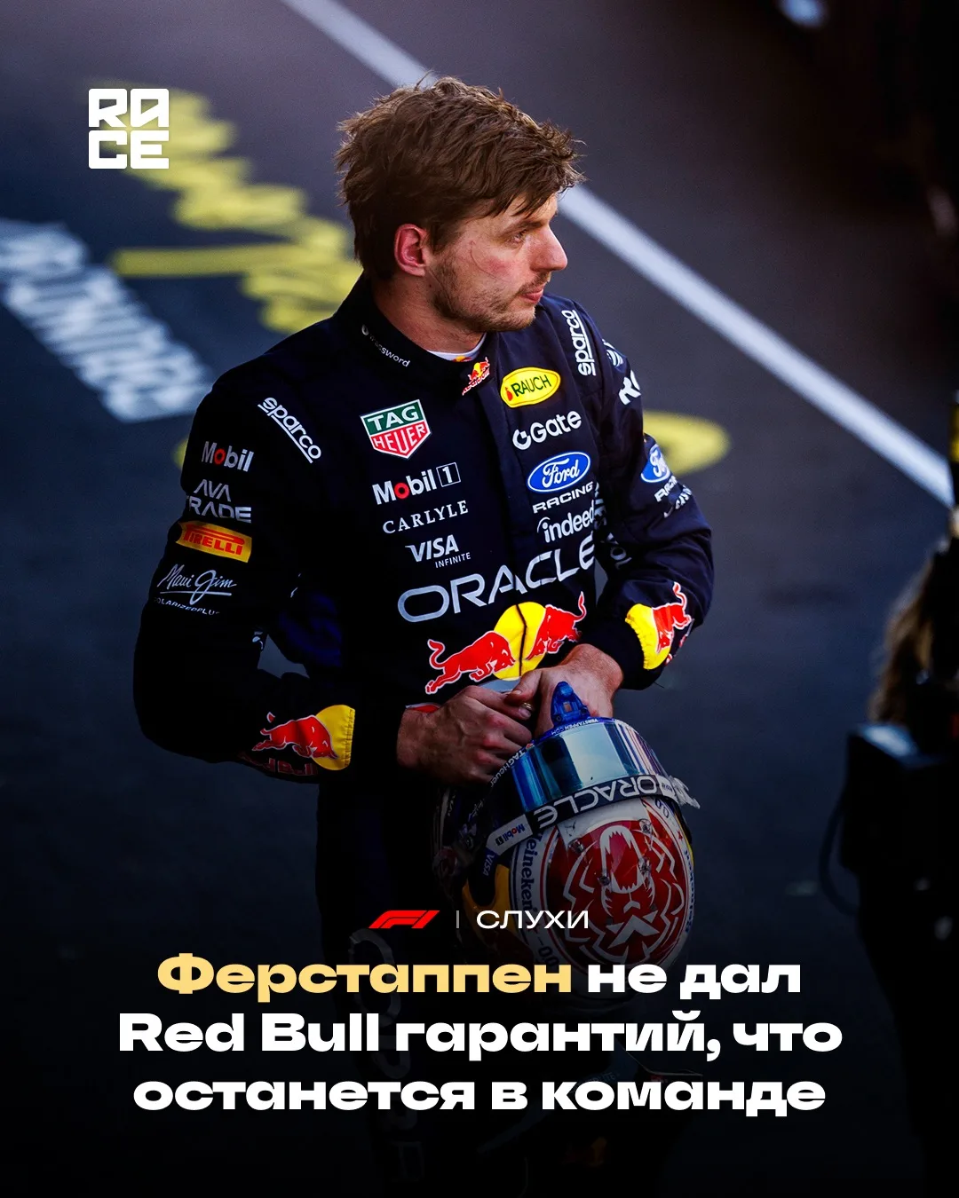 📣 Как сообщает голландское издание RacingNews365, на прошлой неделе в Австрии состоялась встреча Ма