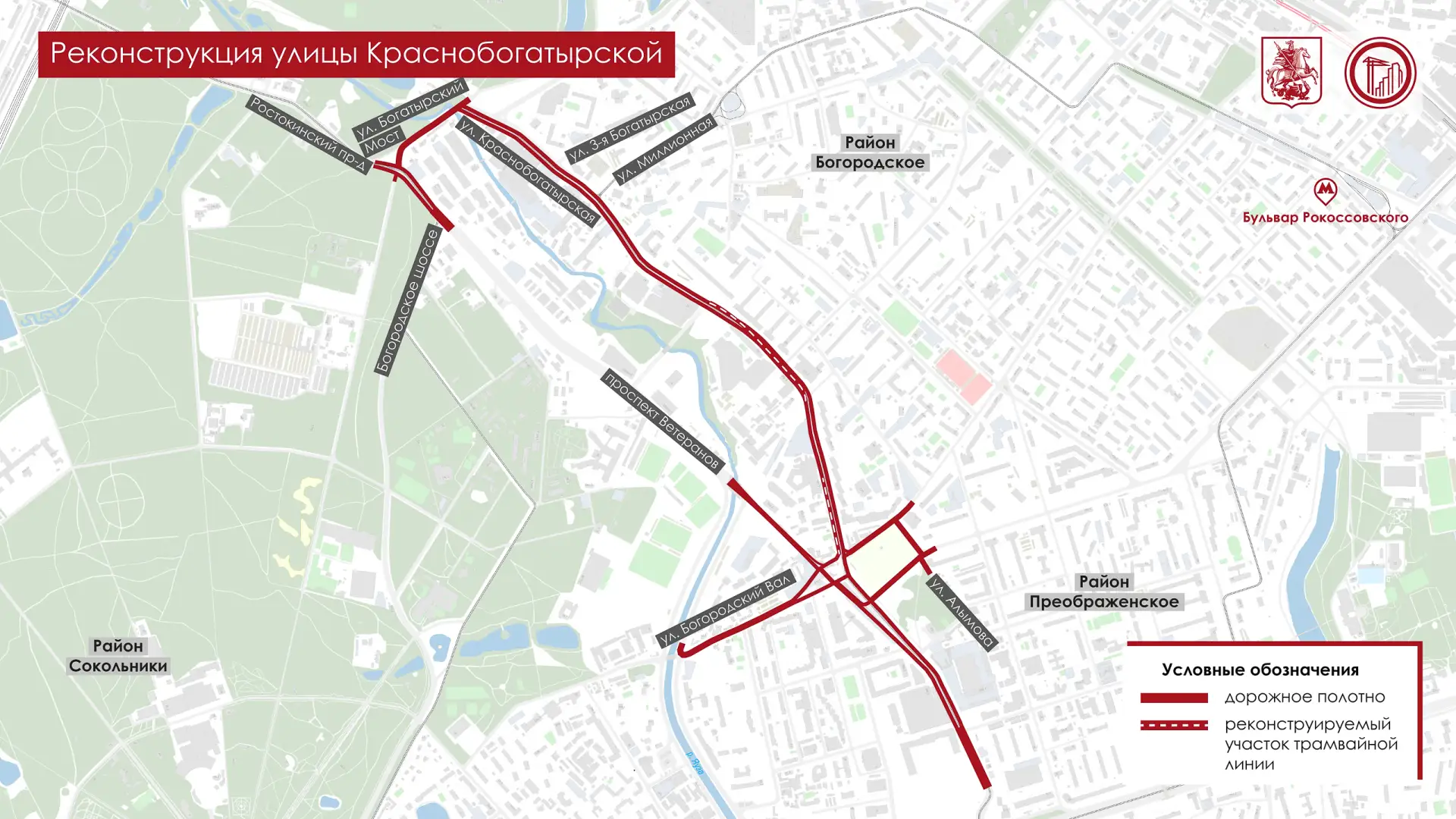 Реконструируем Краснобогатырскую улицу в районах Преображенское и Богородское   🚗 Дорога станет четы
