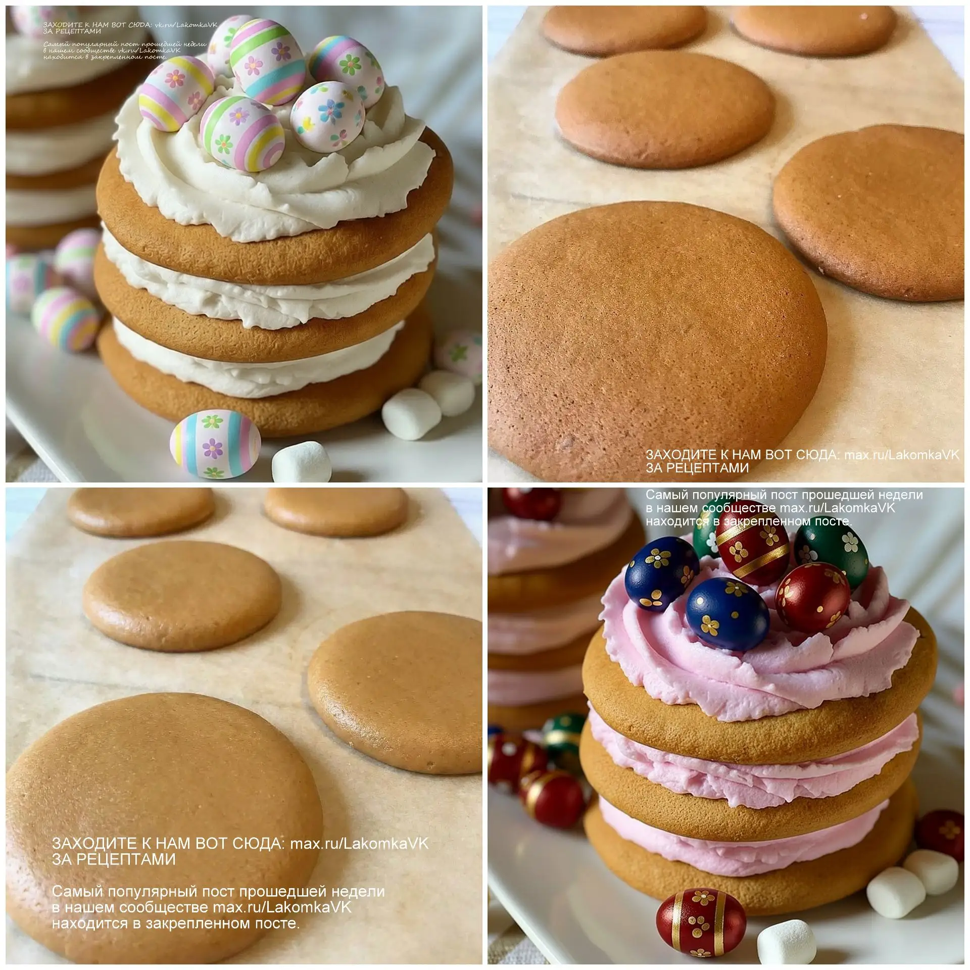 МЕДОВЫЕ МИНИ-ПИРОЖНЫЕ  Ингредиенты: Для коржей: Яйцо С0 - 1 шт. Мёд - 1 ст.л. Мука - 260 г Сахар - 1