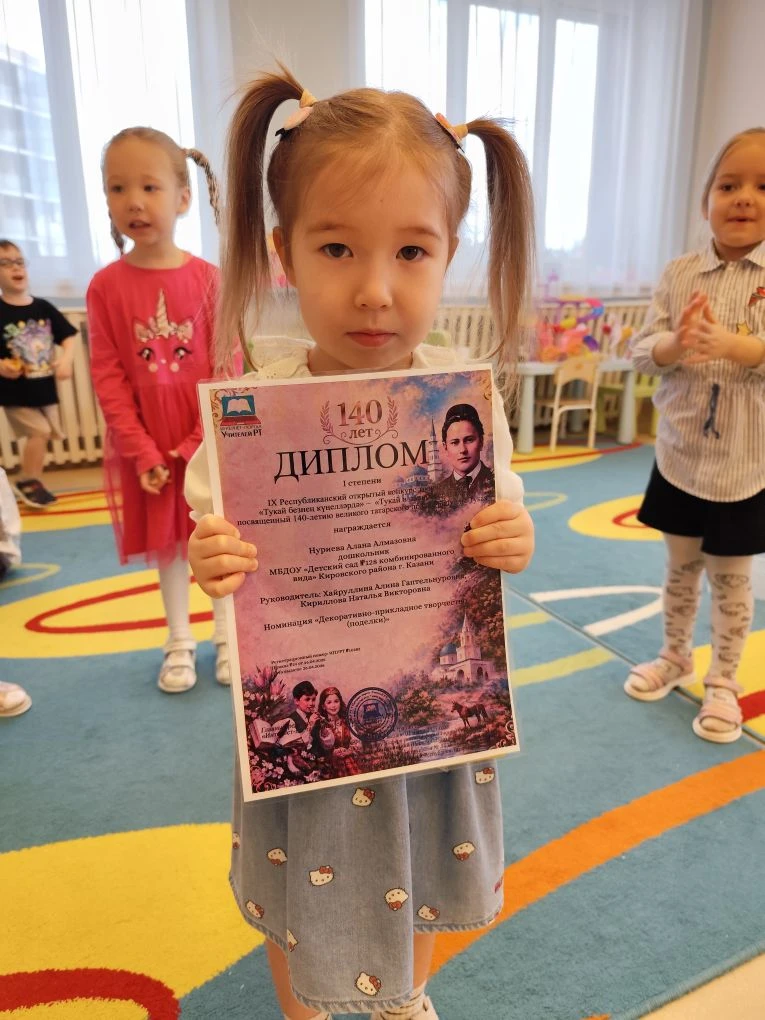 Поздравляем с победой участников Республиканского конкурса "Тукай в наших сердцах"