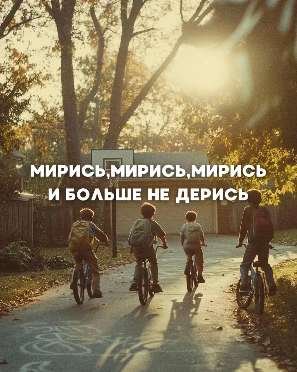Фразы, которые мгновенно возвращают в детство❤️📸