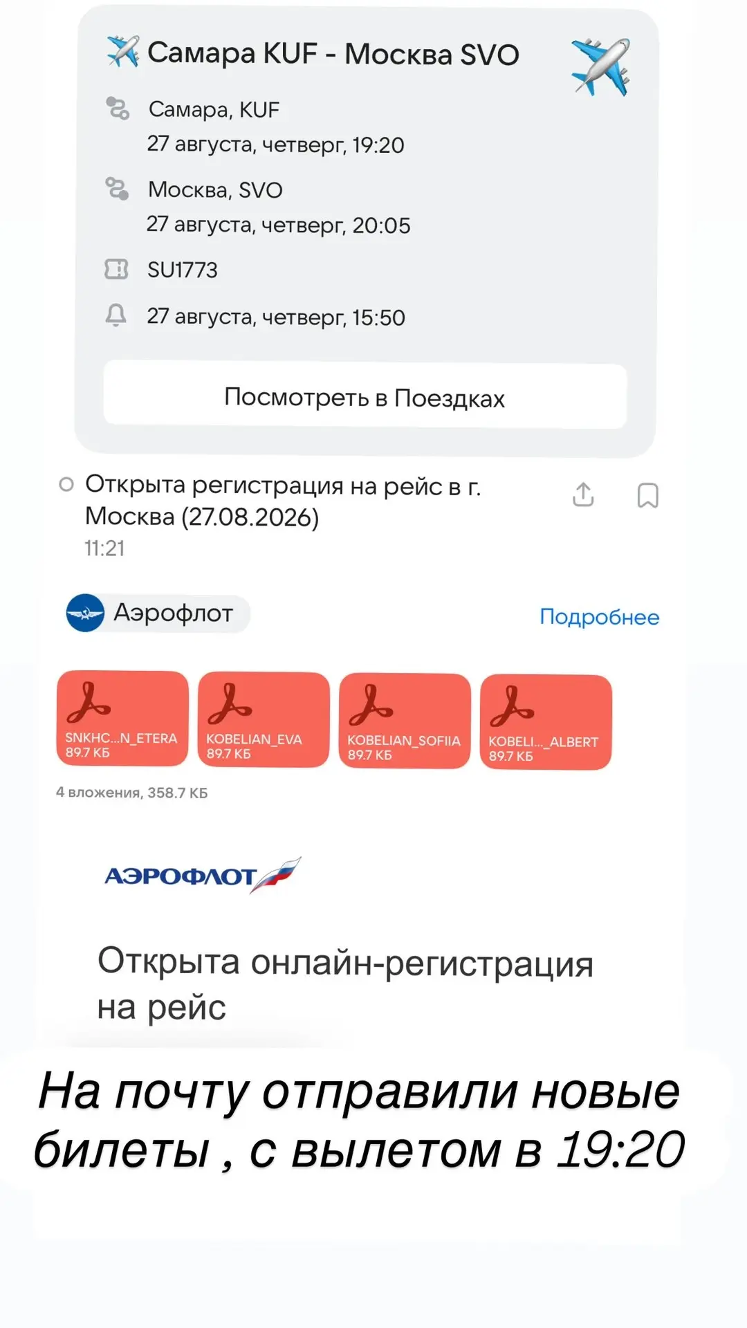 24 часа ,как мы в пути 🙏🏽