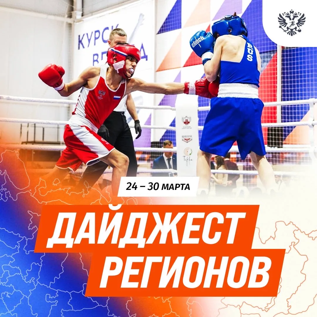 Это мы к вам с дайджестом регионов пришли 🐾