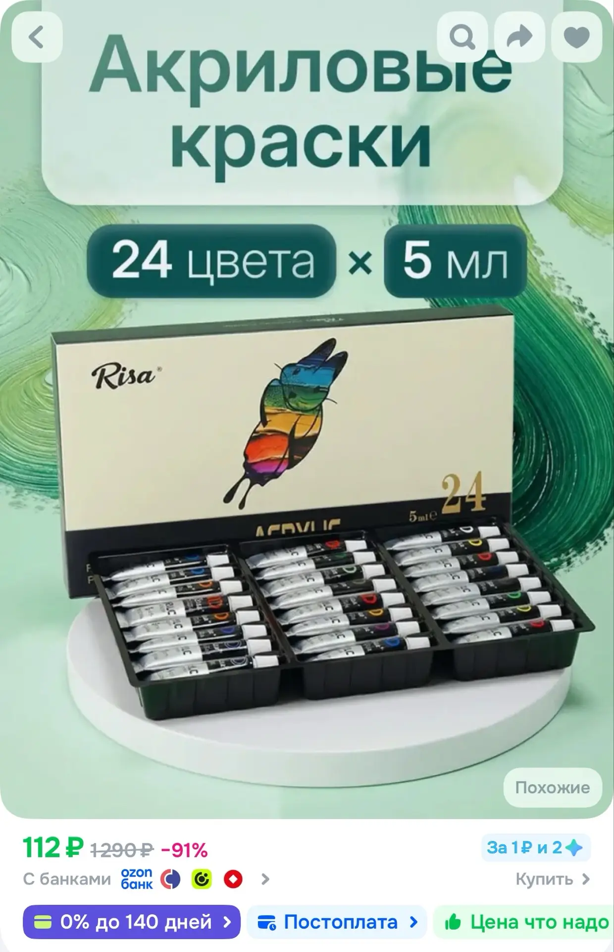 +100 бонусов продавца