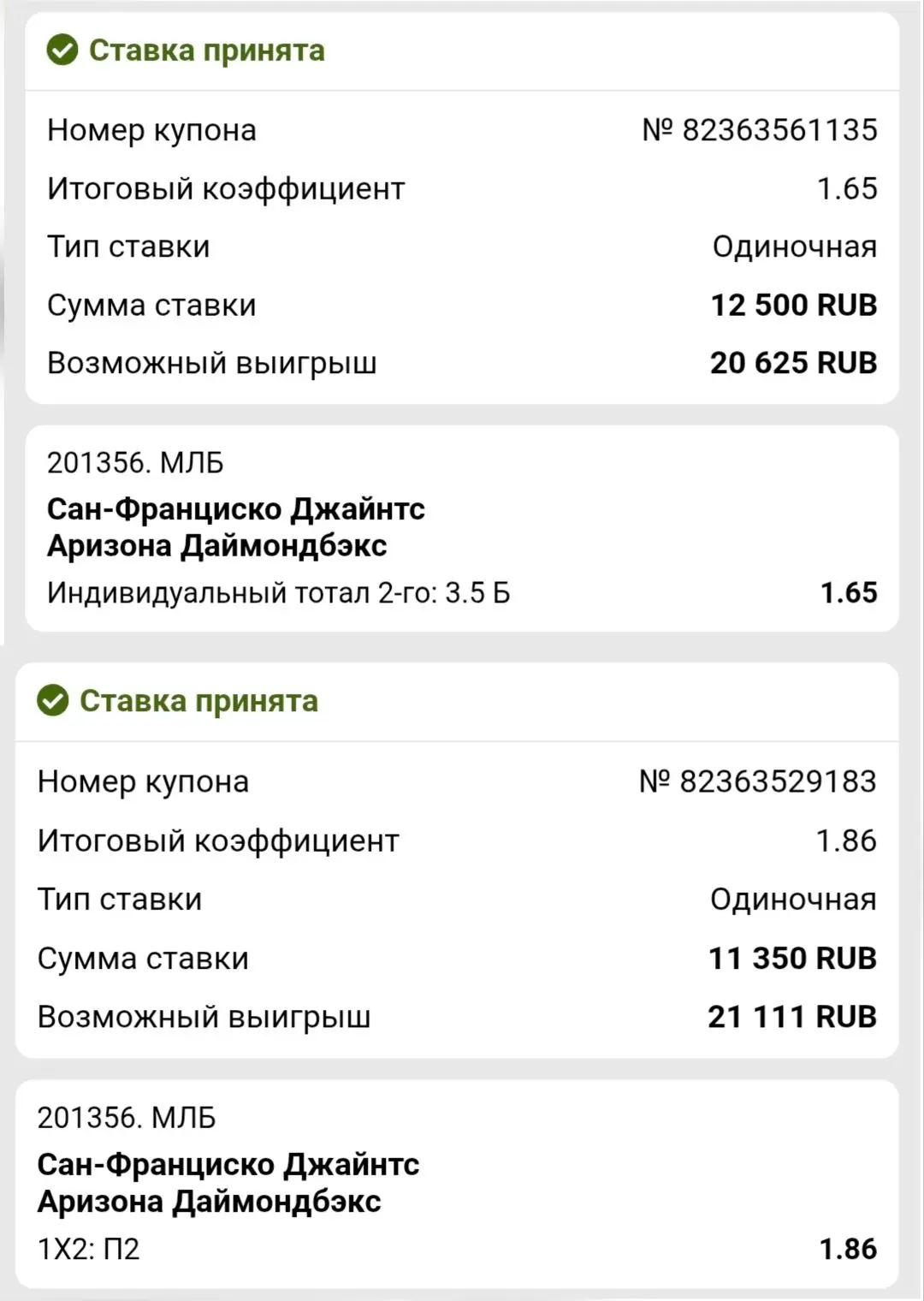 Бейсбол ⚾  США 🇺🇸  МЛБ 🏆  Начало в 04:45 ⌚️  С-Франциско - Аризона  Тайлер Мале (1-6, 6.10 ERA, 1.55