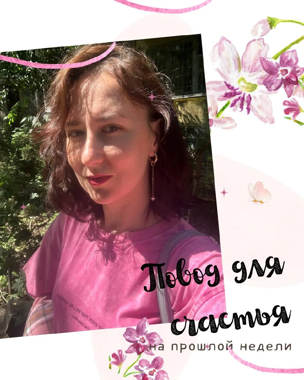 Замечать каждый день что-то прекрасное — особый вид удовольствия ❤️