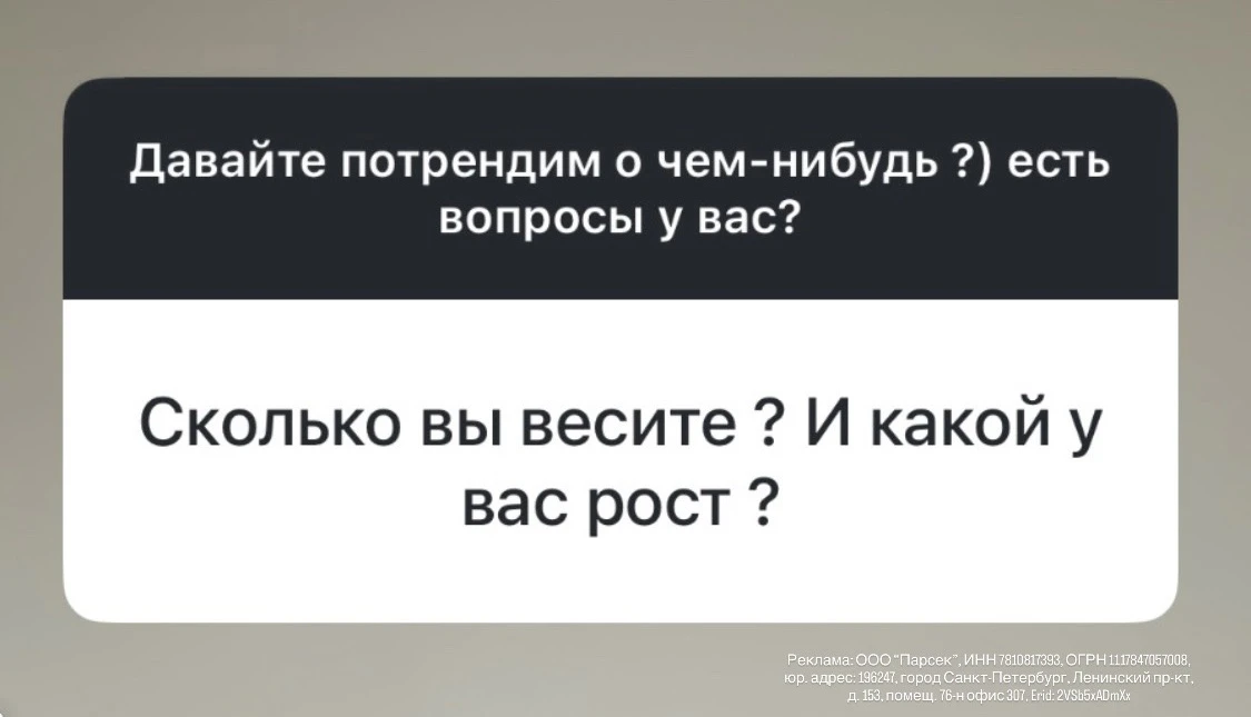 Я вешу 67 кг.
Это ответ на ещё один часто задаваемый вопрос 😅
И я знаю, что для некоторых эта цифра