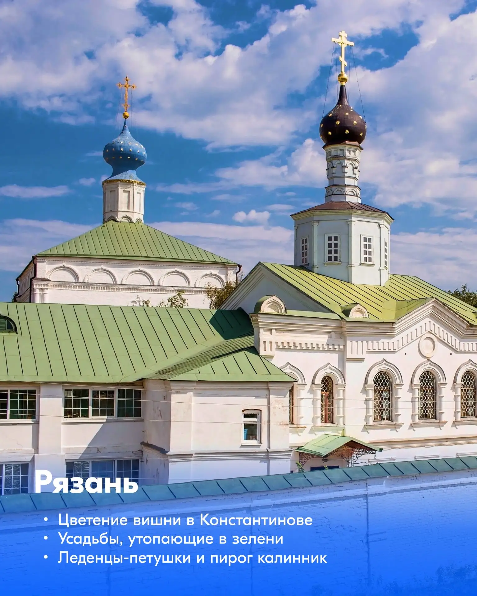 🌻 Майские на подходе! Предлагаем отправиться в поездку по Золотому кольцу.  Комфортная погода для до