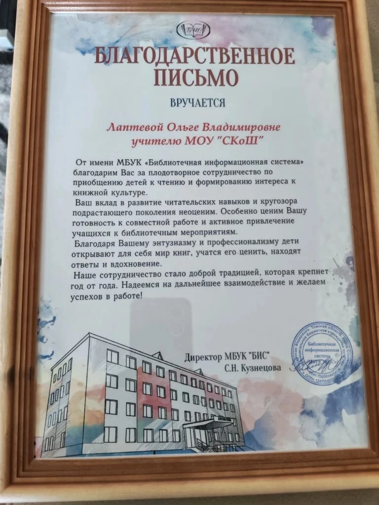 🎉 Торжественное мероприятие в честь 60- летия Информационной библиотечной системы прош...