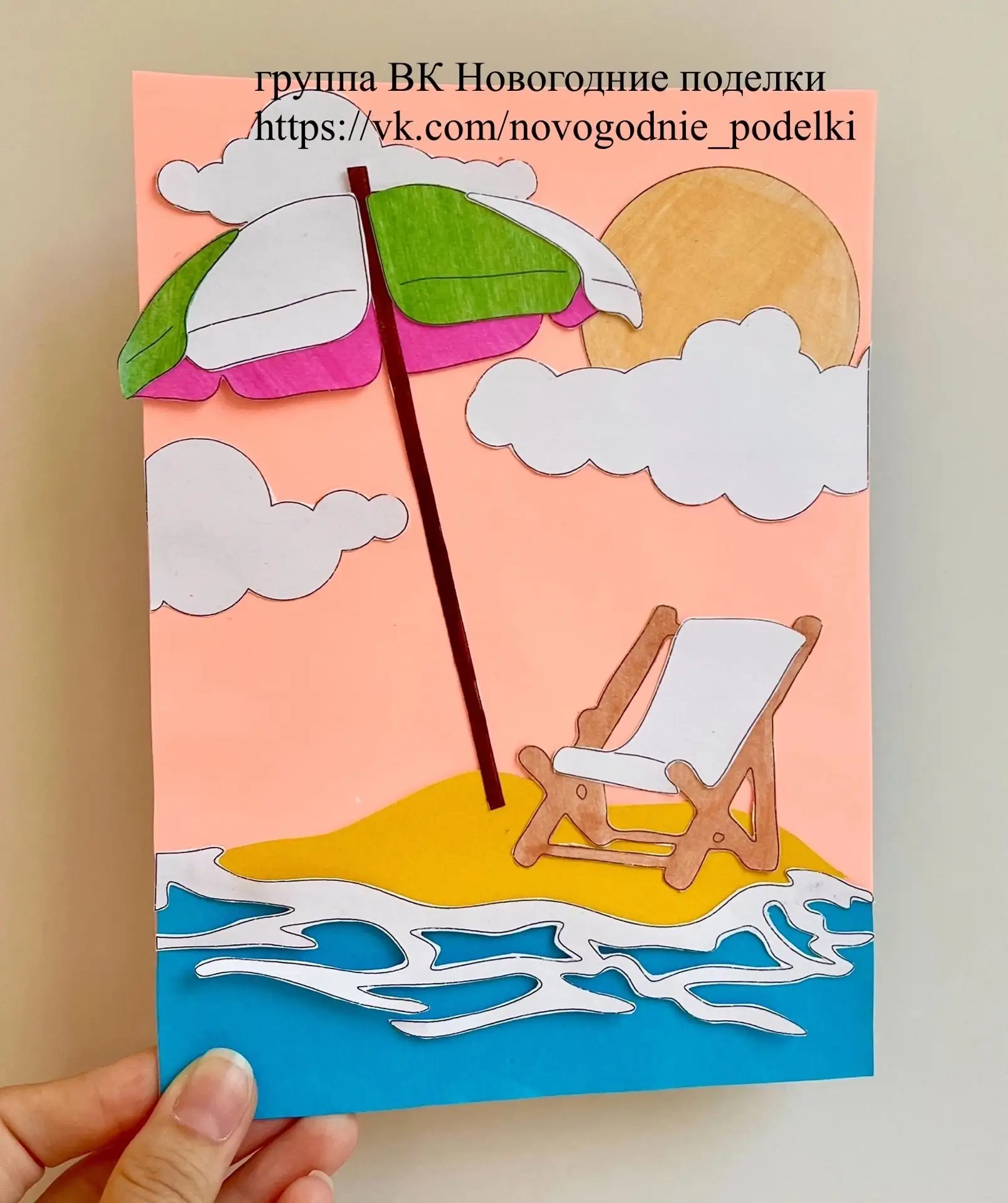 Летняя аппликация ☀️