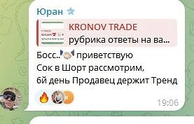 #ORANGE  жду 

Рубрика ответы на ваши вопросы

💭 График сока методично продолжает своё снижение смо