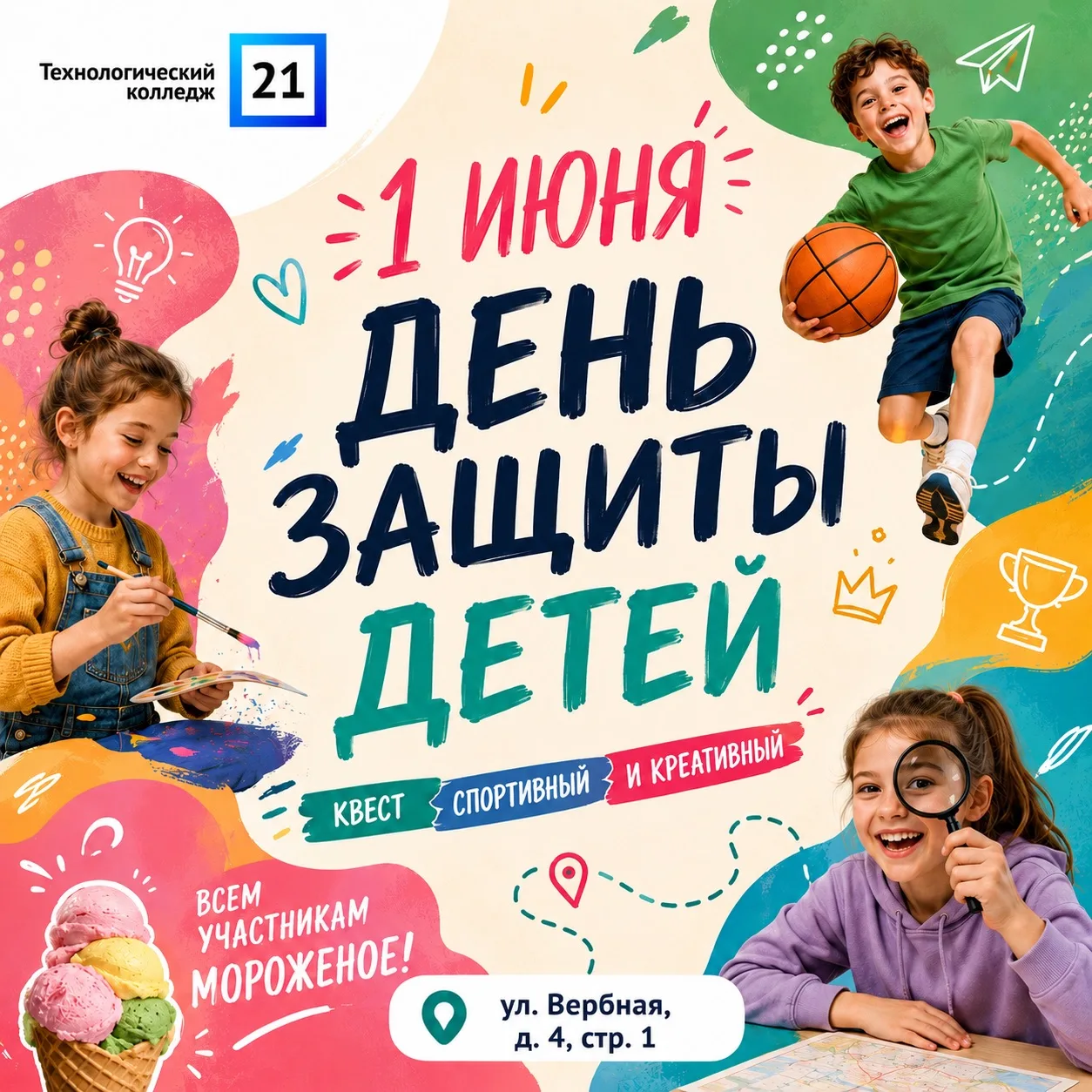 🔥 ЛЕТО НА МАКСИМУМ! 🔥