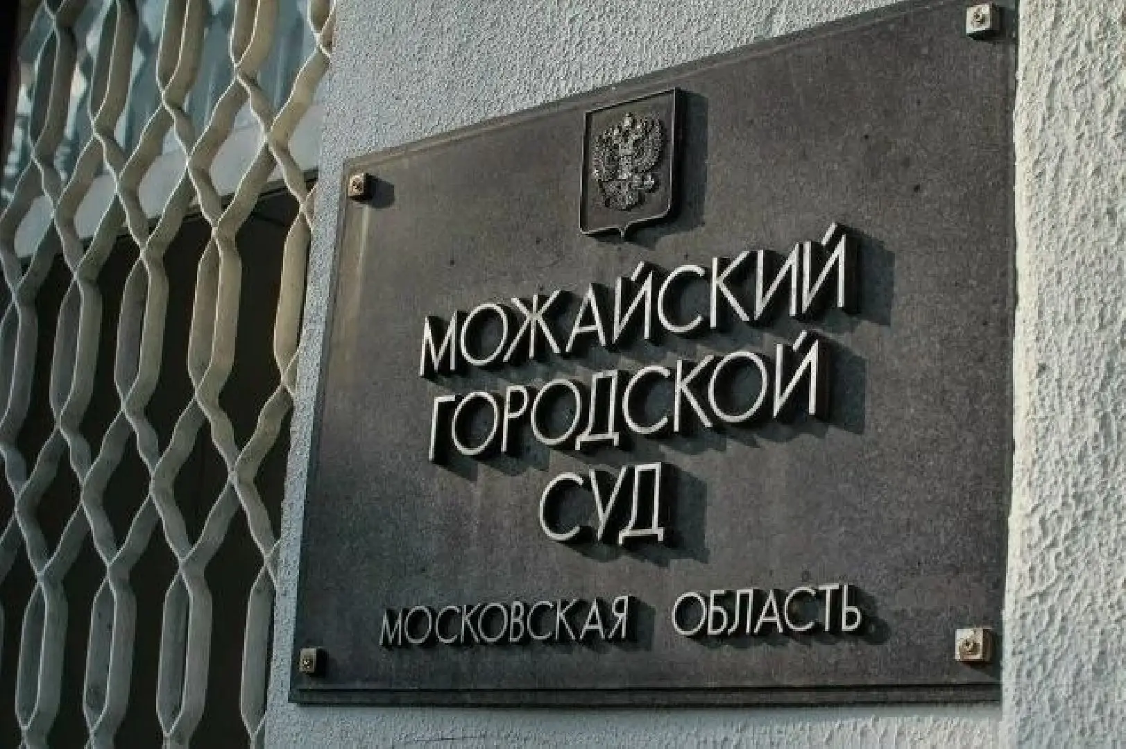 В Можайске суд оштрафовал гражданку Таджикистана за использование поддельного документа