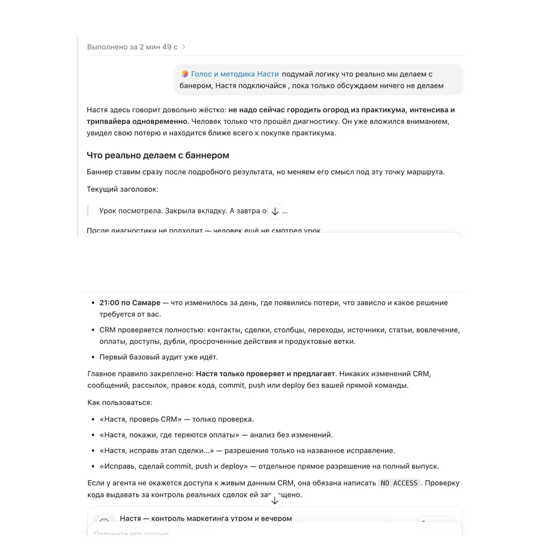 Ну вот как то так работают агенты… сами все сами, а я только утверждаю и подтверждаю.