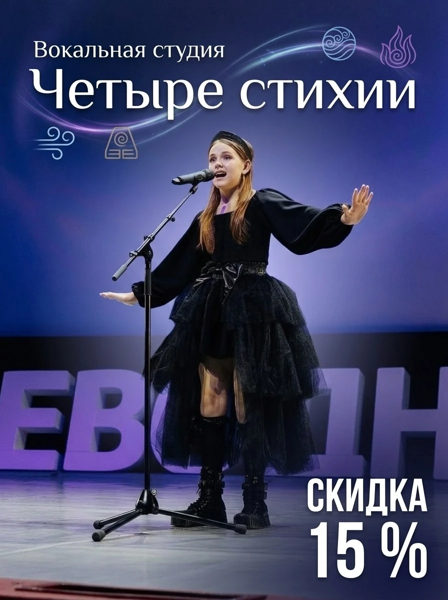 🎤 **Не упустите шанс!** 🎤