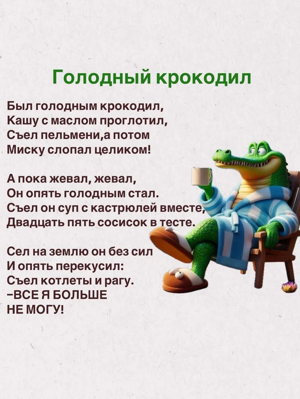Стихи, которые легко запомнить детям от 5 лет. 📚✨
