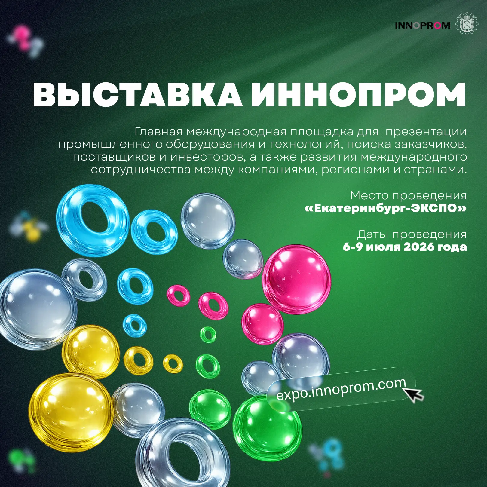 ⚙ На протяжении четырех дней инженеры, производители, специалисты розничной торговли, в...