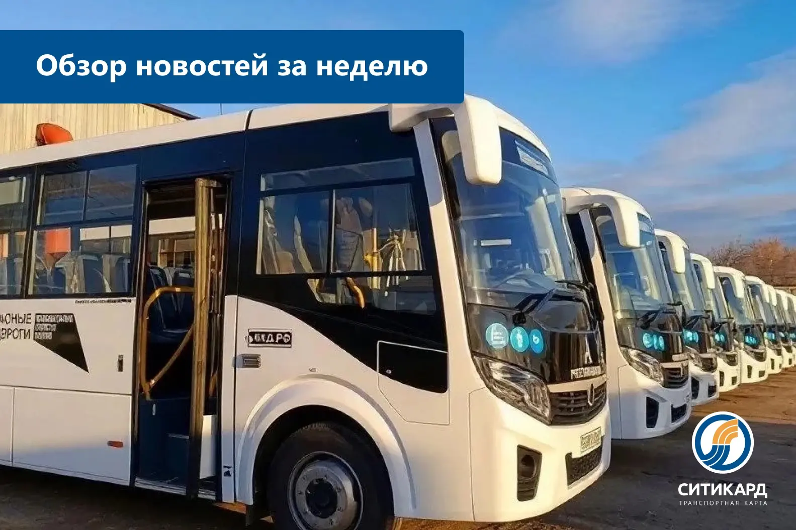 🆕Главные события за неделю:
