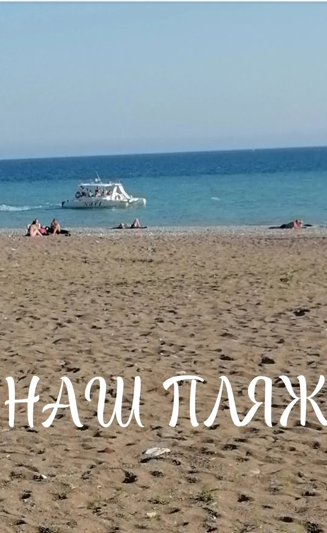 Отпуск в АБХАЗИИ!
 Покупаться в чистом море! Позагорать на солнце! Полюбоваться тропическими пейзажа