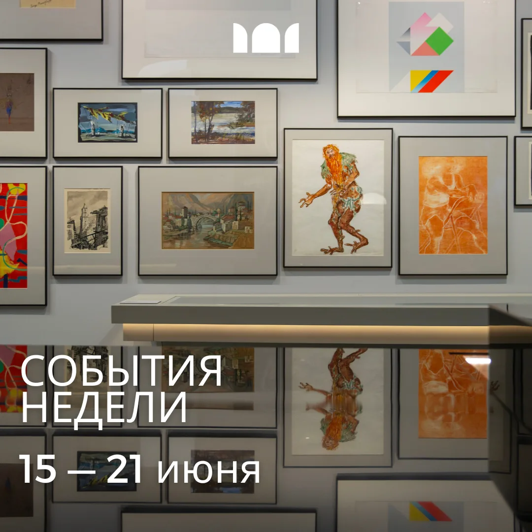 #Планынанеделю

Обзорные экскурсии по Музею русского зарубежья
🗓 2-27 июня
📌 Купить билет

Обзорны