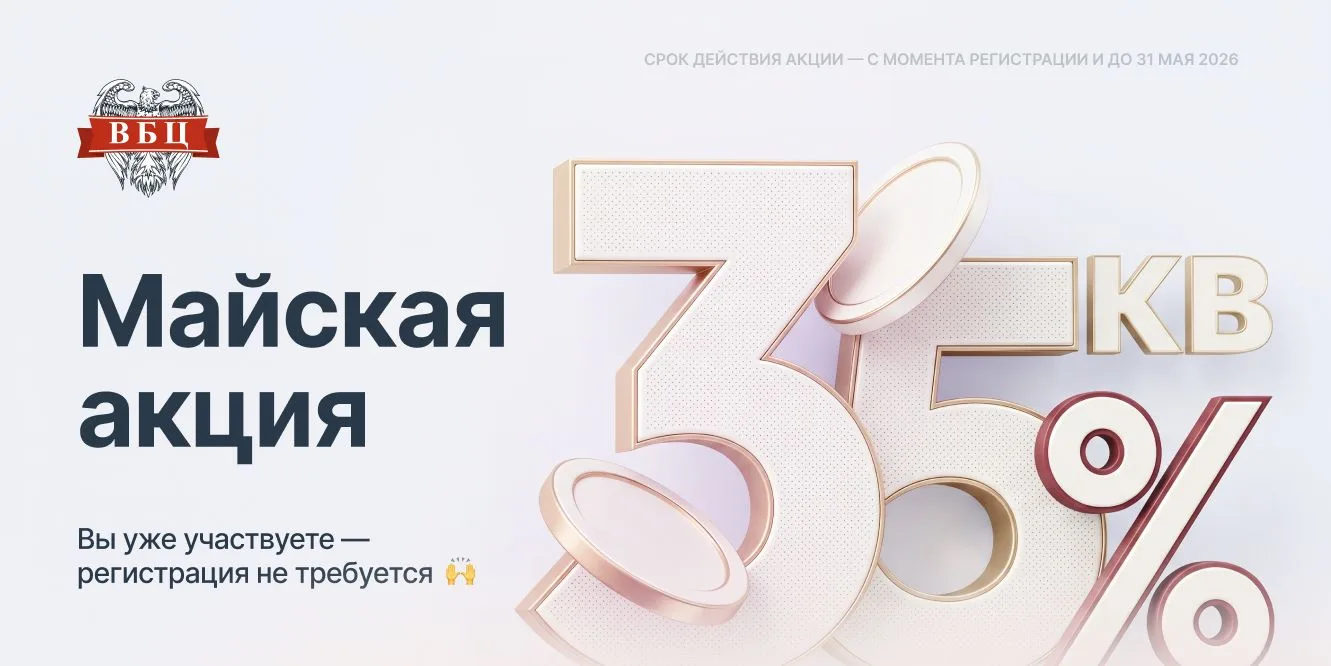 И снова начало месяца — а значит, время акции с повышенным вознаграждением ☄️