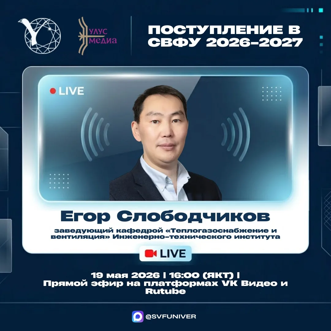 #абитуриент2026